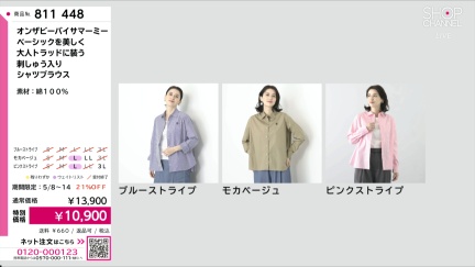 商品動画を見る