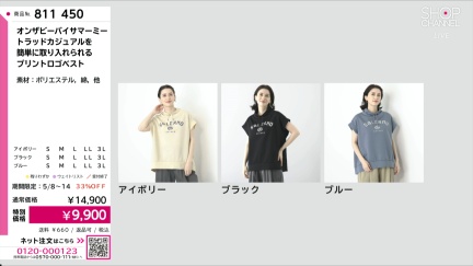 商品動画を見る