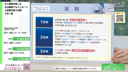 商品動画を見る