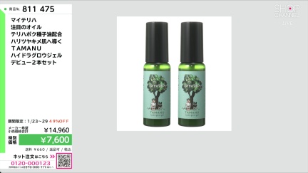 商品動画を見る