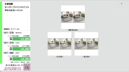 商品動画を見る