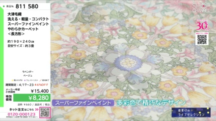 商品動画を見る