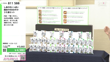 商品動画を見る