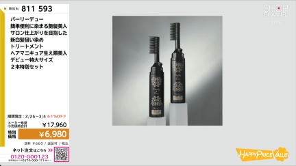 商品動画を見る