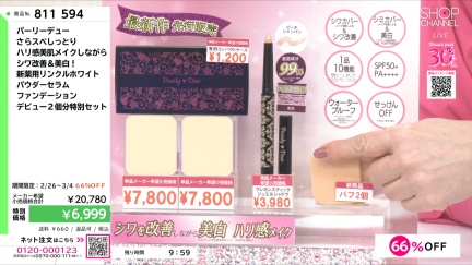 商品動画を見る