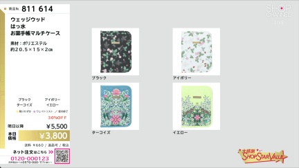 商品動画を見る