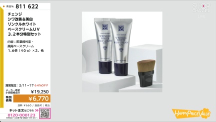 商品動画を見る