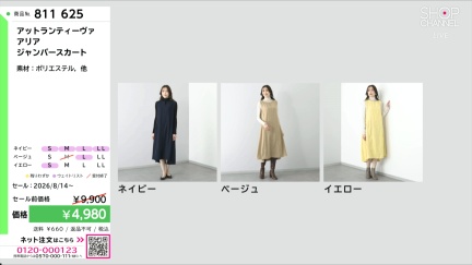 商品動画を見る
