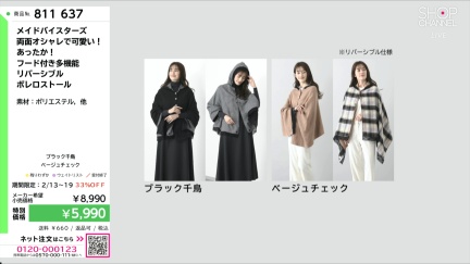 商品動画を見る