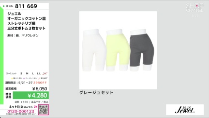 商品動画を見る