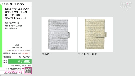 商品動画を見る