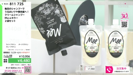 商品動画を見る