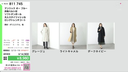 商品動画を見る