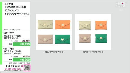 商品動画を見る