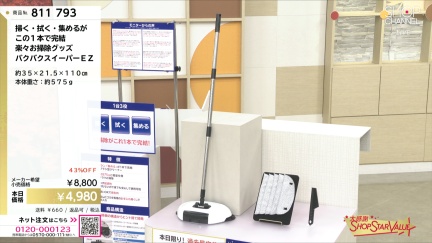 商品動画を見る