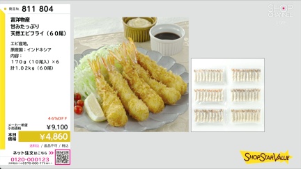 商品動画を見る