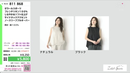 商品動画を見る