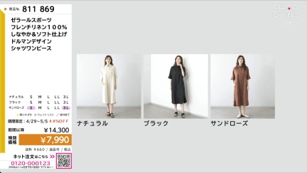 商品動画を見る