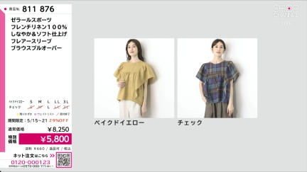 商品動画を見る