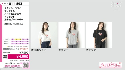 商品動画を見る