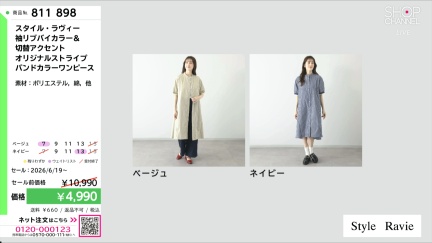 商品動画を見る