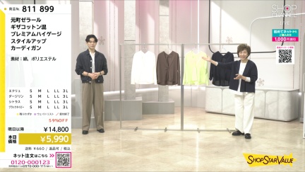 商品動画を見る