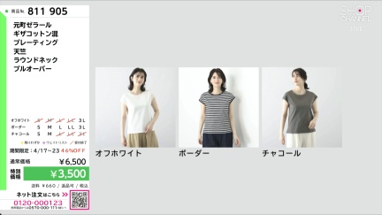 商品動画を見る