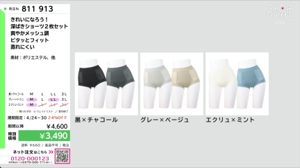 商品動画を見る