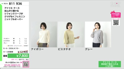 商品動画を見る