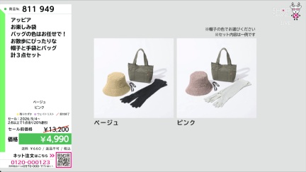 商品動画を見る
