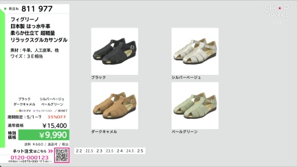 商品動画を見る