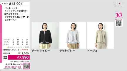 商品動画を見る