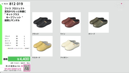 商品動画を見る