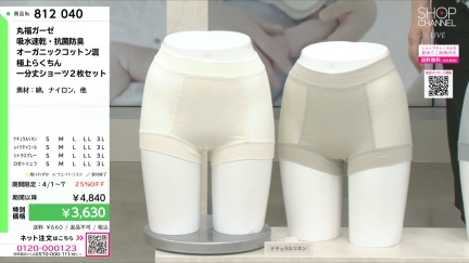 商品動画を見る