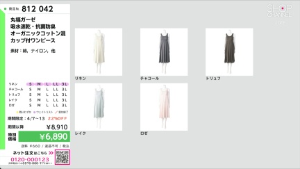 商品動画を見る