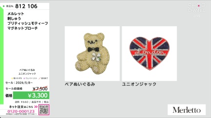 商品動画を見る