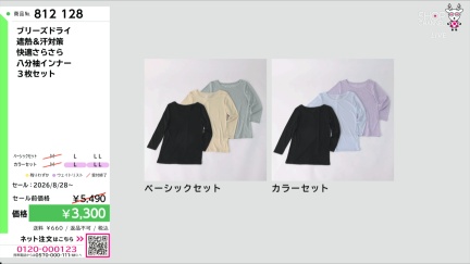 商品動画を見る