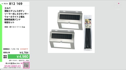 商品動画を見る