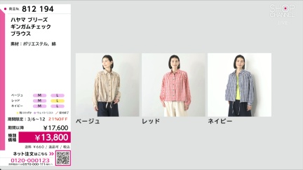 商品動画を見る