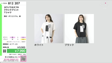 商品動画を見る