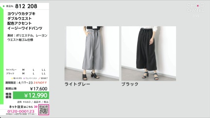 商品動画を見る