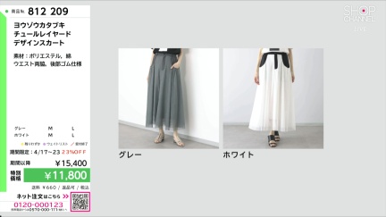 商品動画を見る