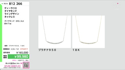 商品動画を見る