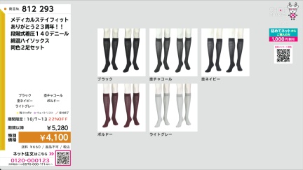 商品動画を見る