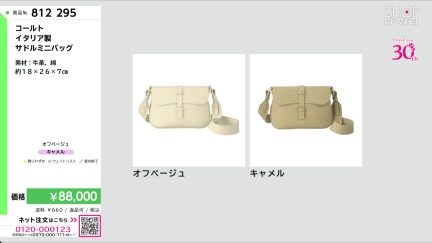 商品動画を見る