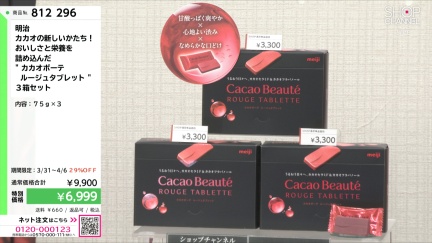 商品動画を見る