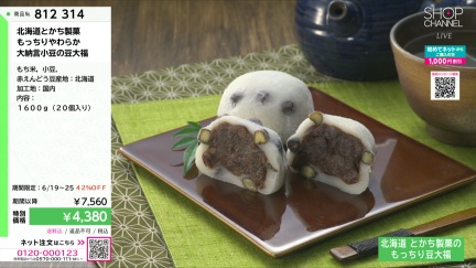 商品動画を見る
