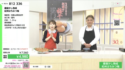 商品動画を見る