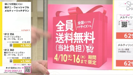 商品動画を見る