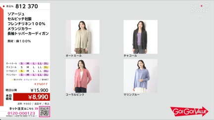 商品動画を見る